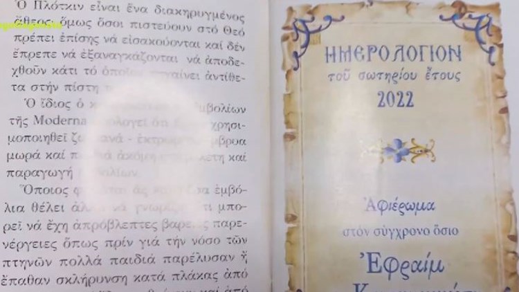 Βόλος: Μοναχοί παραπέμπονται σε δίκη για διασπορά ψευδών ειδήσεων σχετικά με την πανδημία