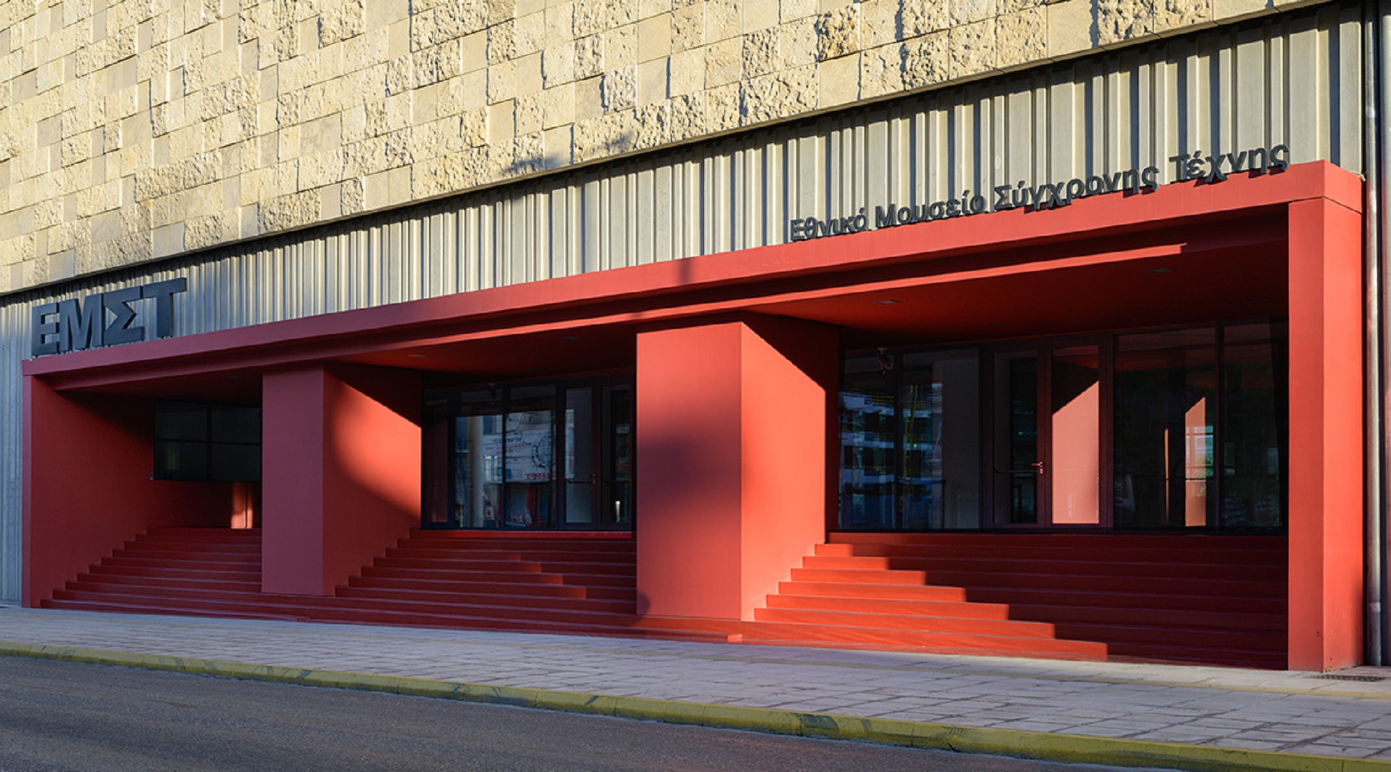 Εθνικό Μουσείο Σύγχρονης Τέχνης: Ενισχύονται από το Ταμείο Ανάκαμψης τρεις δράσεις εξωστρέφειας