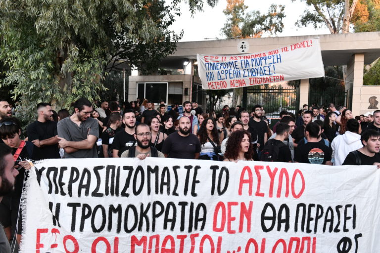 Φοιτητικό συλλαλητήριο την Πέμπτη 8 Σεπτεμβρίου για την Πανεπιστημιακή Αστυνομία