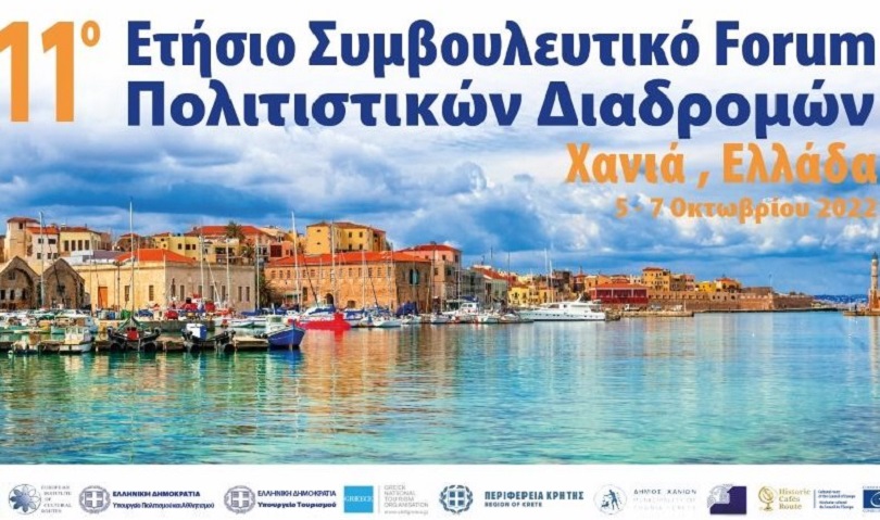 Χανιά: «11ο Ετήσιο Συμβουλευτικό Forum Πολιτιστικών Διαδρομών του Συμβουλίου της Ευρώπης»