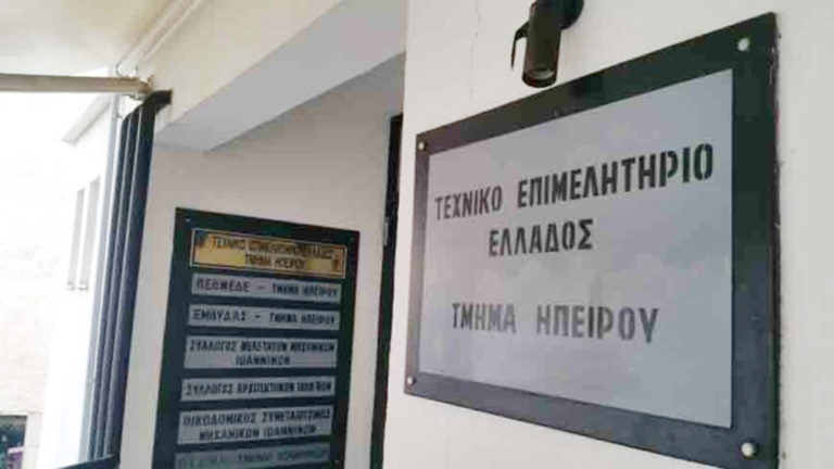 Παράταση για την ολοκλήρωση του «Εξοικονομώ» ζητά το ΤΕE Ηπείρου