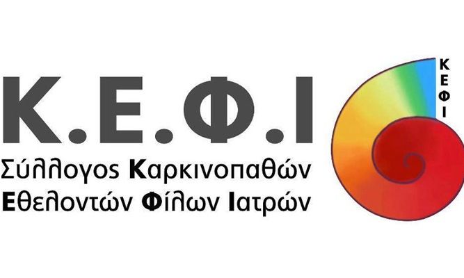 Διαδικτυακή Ημερίδα για τα «Κακοήθη Αιματολογικά Νοσήματα»