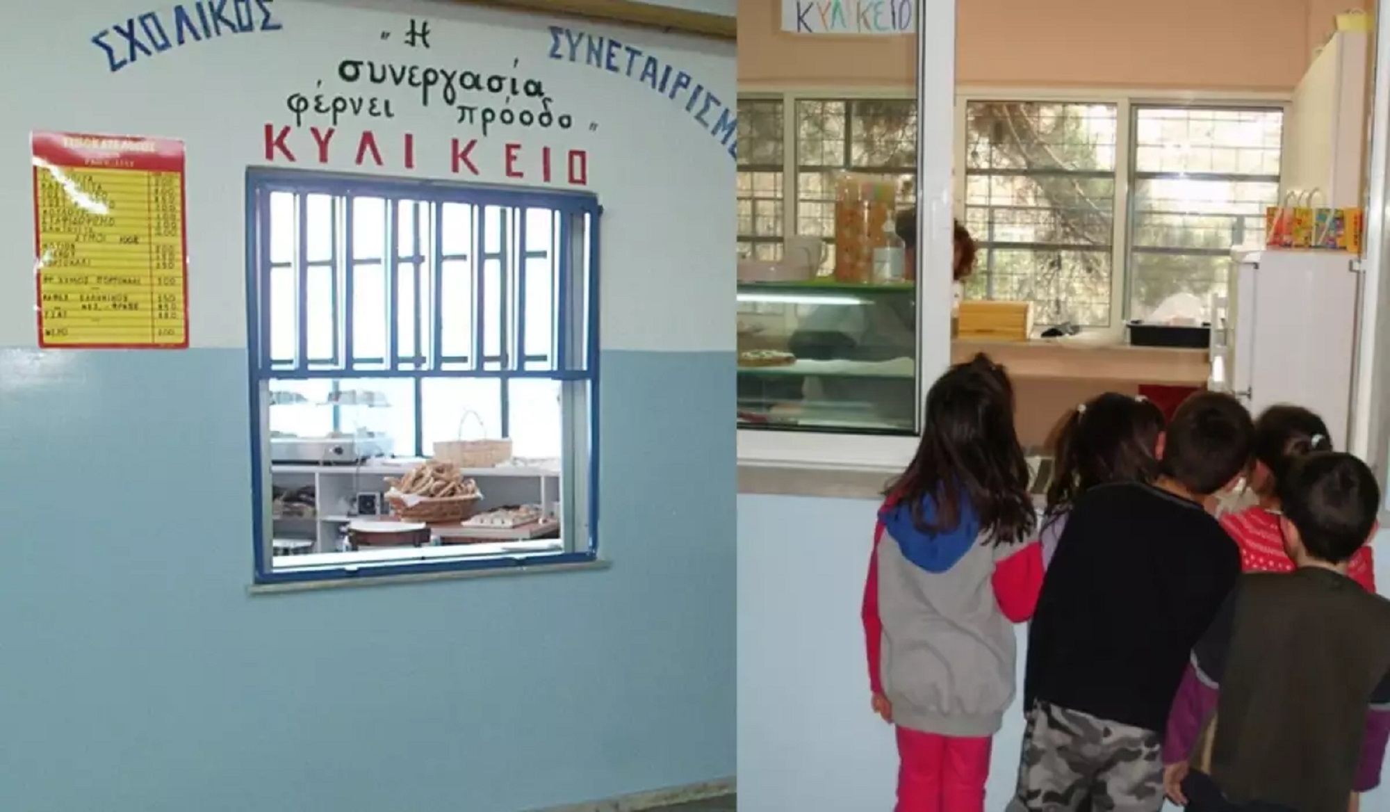 Κυλικεία σχολείων: Εντατικοί υγειονομικοί έλεγχοι από την Περιφέρεια Αττικής
