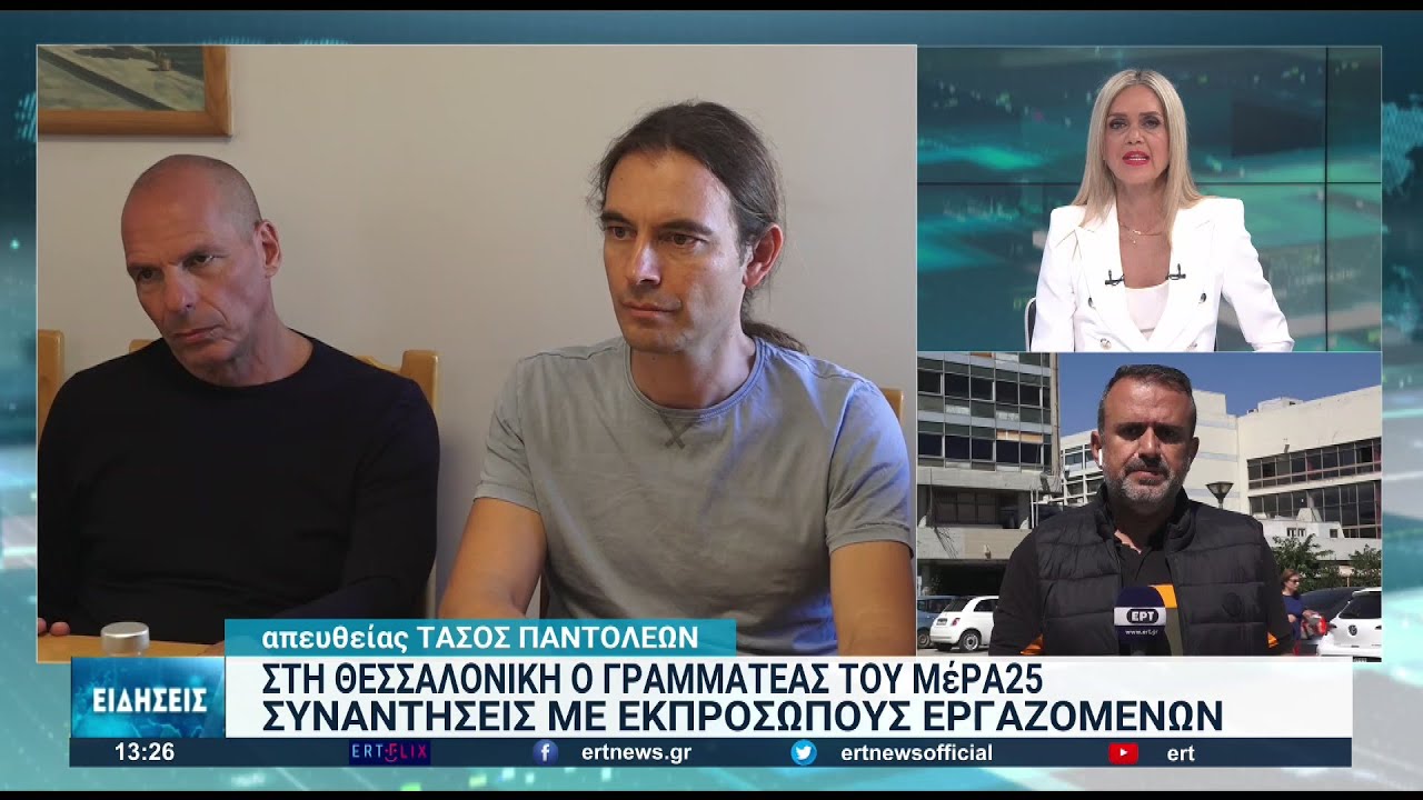 Γ. Βαρουφάκης: “Είμαστε στο πλευρό των εργαζομένων στη Μαλαματίνα”