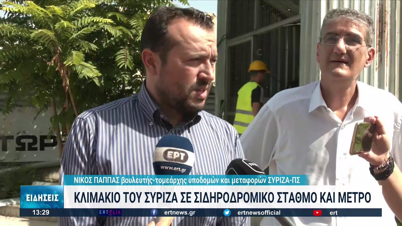 Κλιμάκιο του ΣΥΡΙΖΑ στο σιδηροδρομικό σταθμό και το Μετρό Θεσσαλονίκης