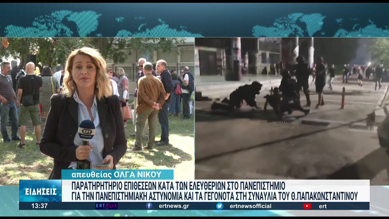 Θεσσαλονίκη: Συγκρότηση “Παρατηρητηρίου επιθέσεων κατά των ελευθεριών” στο ΑΠΘ
