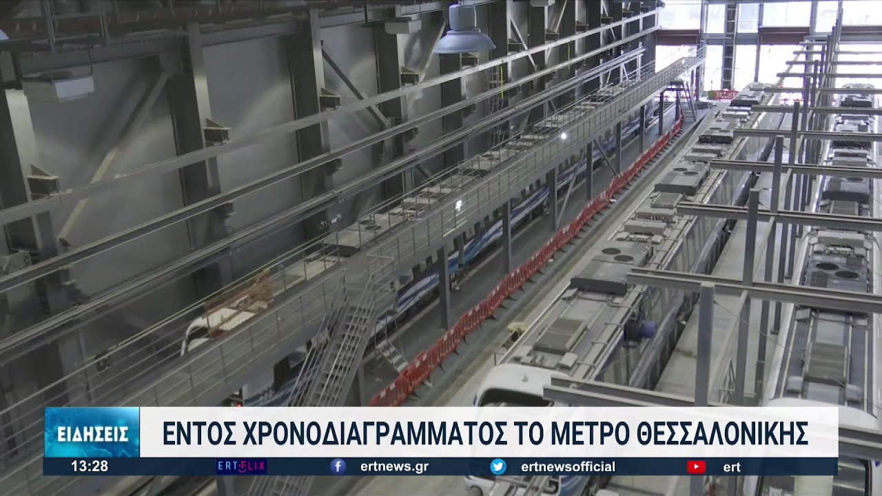 Πραγματικότητα το 2023 η λειτουργία του μετρό Θεσσαλονίκης