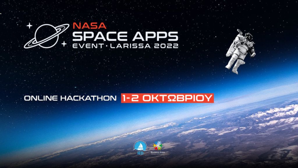H NASA αναζητά ταλέντα στην Λάρισα – 1 και 2 Οκτωβρίου ο διαγωνισμός