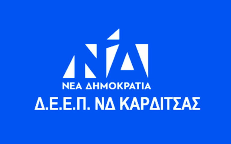 Επίσκεψη Στελεχών της NΔ αύριο στον Νομό Καρδίτσας