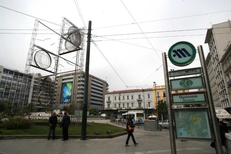 Μετρό: Άνοιξε ο σταθμός στην Ομόνοια – Έκλεισε για λίγο λόγω απειλής για βόμβα
