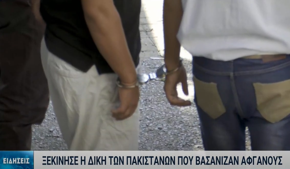 Θεσσαλονίκη: Στο εδώλιο 13 Πακιστανοί για τον βασανισμό Αφγανών