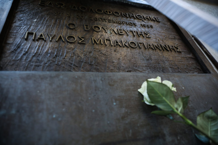 Τα μηνύματα του πολιτικού κόσμου για τα 33 χρόνια από τη δολοφονία του Παύλου Μπακογιάννη