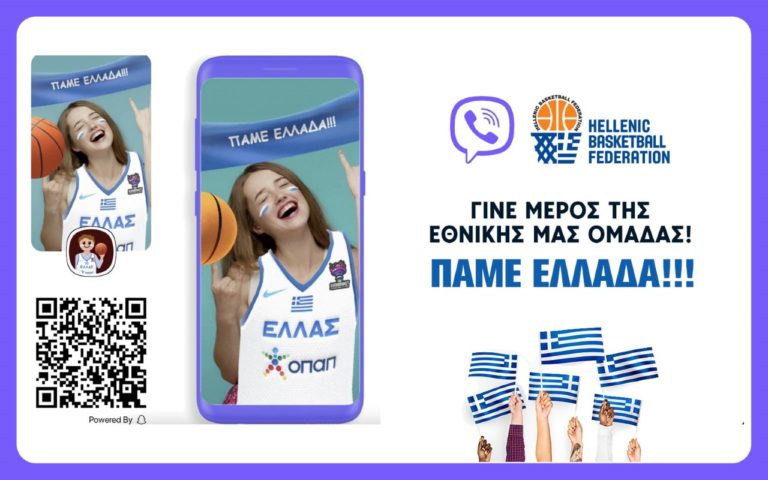 Πανηγύρισε με την Ελλάδα στο EuroBasket με έναν ειδικό φακό από τo Viber!