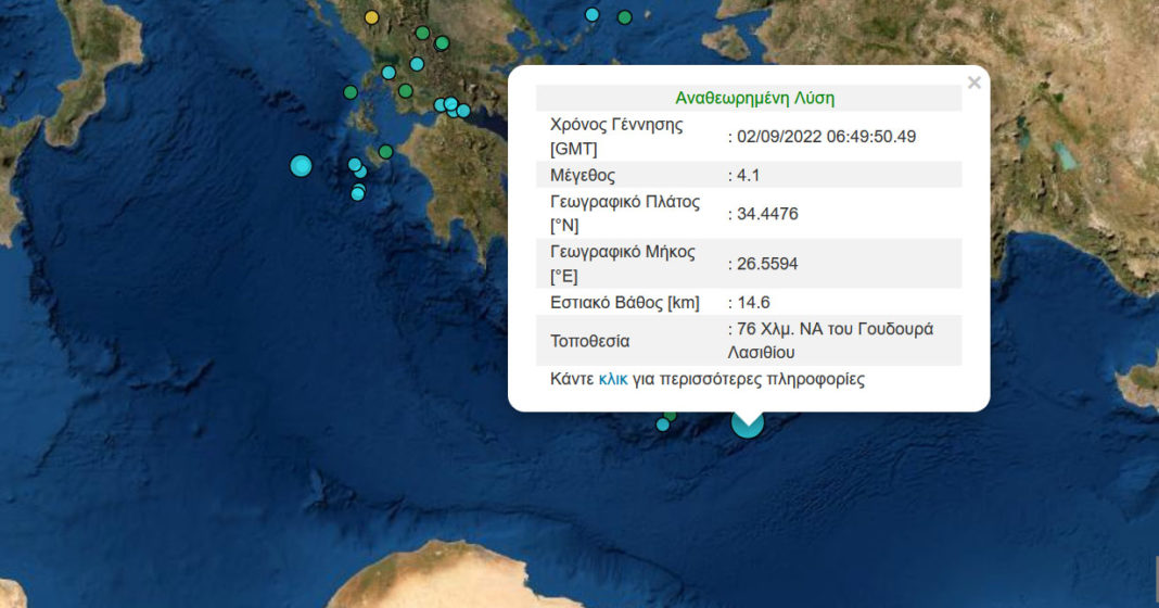 Creta: Cutremur Richter de 4,1 în largul Lasithi