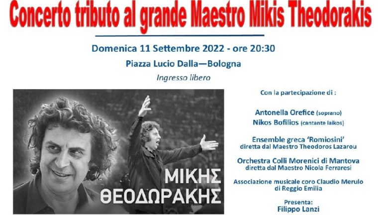 Συναυλία-αφιέρωμα στον Μίκη Θεοδωράκη από την Ελληνική Κοινότητα της Εμίλια Ρομανίας