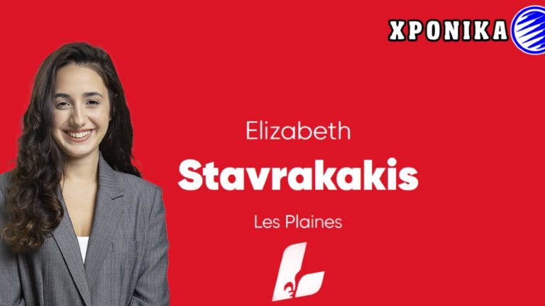 Νεαρή ομογενής υποψήφια στις περιφερειακές εκλογές του Κεμπέκ