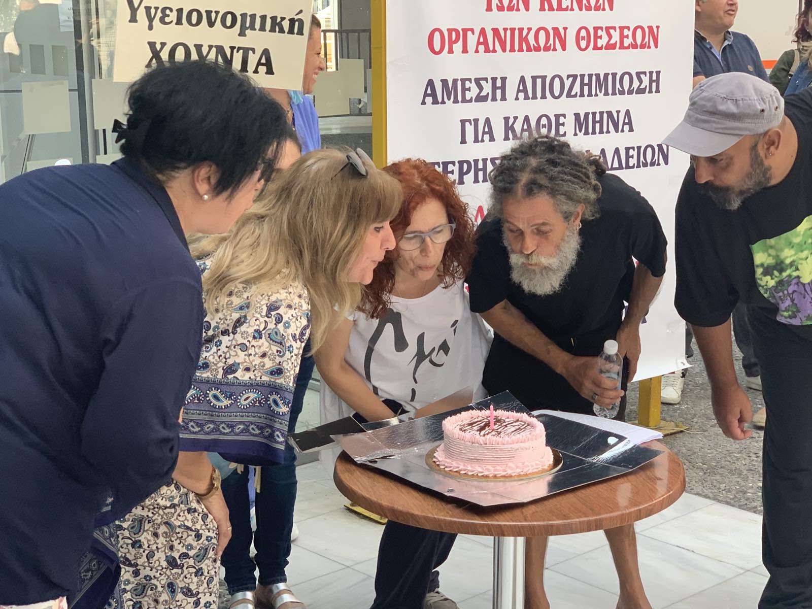 Διαμαρτυρία υγειονομικών σε αναστολή με γλυκά και τούρτα