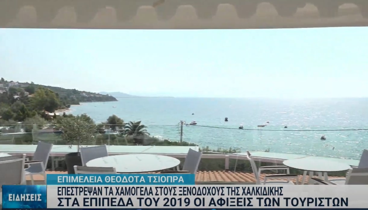 Χαλκιδική: Επέστρεψαν τα χαμόγελα στους ξενοδόχους – Θετικό το πρόσημο από τον τουρισμό