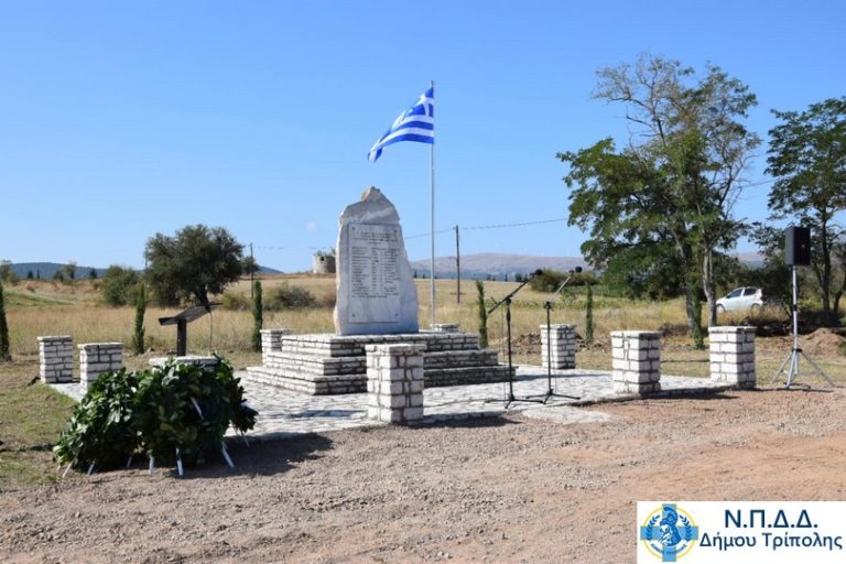 Αρκαδία: Η Αλέα τιμά τους 18 αγωνιστές που εκτελέστηκαν το 1944