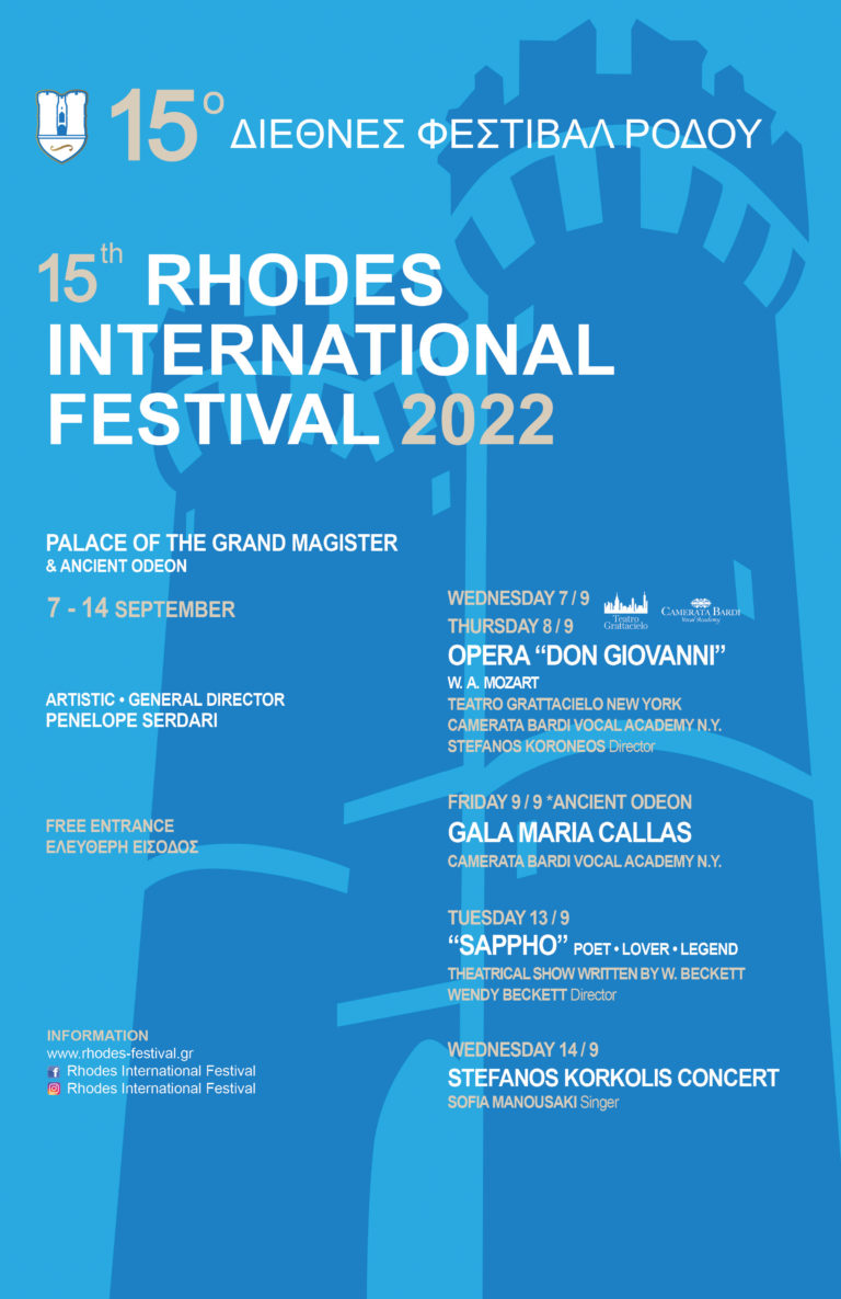 15ο Διεθνές Φεστιβάλ Ρόδου – 7 έως 14 Σεπτεμβρίου 2022
