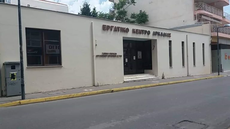 Συνάντηση σωματείων εργαζομένων και συνταξιούχων στην Τρίπολη