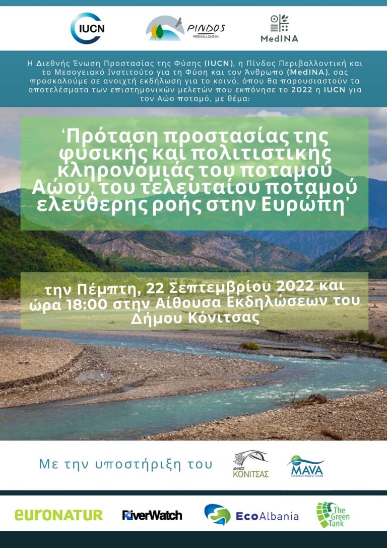 Κόνιτσα: Τριήμερο εκδηλώσεων για τον ποταμό Αώο