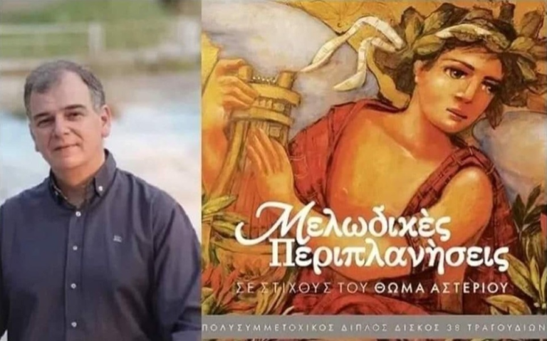 “Μελωδικές περιπλανήσεις” στη Δημοτική Πινακοθήκη Λάρισας