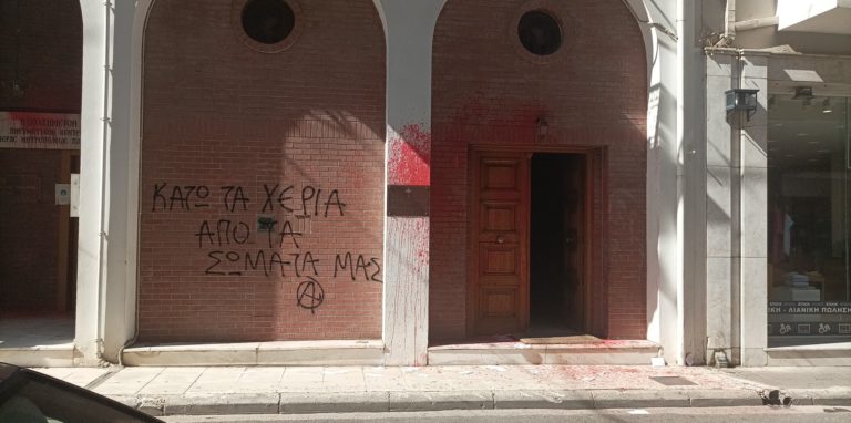 Πάτρα: “Επίθεση” με μπογιές σε κτίριο της Μητρόπολης για τις αμβλώσεις (ΦΩΤΟ)