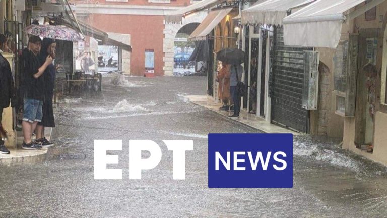 Κέρκυρα: Πλημμύρισαν οι δρόμοι από την έντονη βροχόπτωση (video)