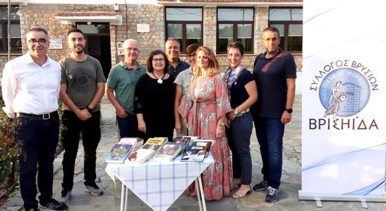 Το ΠΟΚΕΛ προσέφερε βιβλία στη “Βρισηίδα”