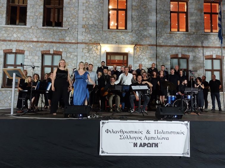 Αμπελώνας: Ακροάσεις για τη Μικτή Χορωδία