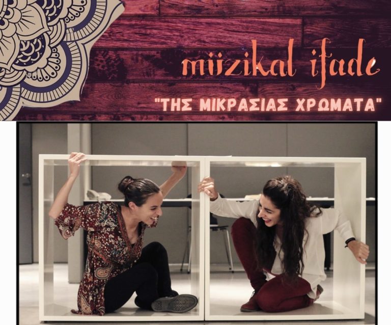 Φοινικούντα: Μια μουσική βραδιά με το σχήμα Müzikal Ifade