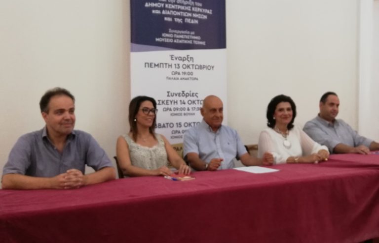 Κέρκυρα: Συνέδριο – Φεστιβάλ Επτανησιακής μουσικής