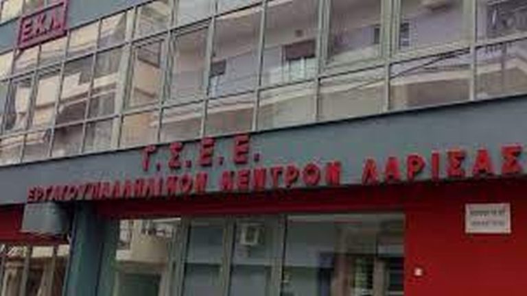Το Εργατικό Κέντρο Λάρισας για την πρόεδρο της ΟΕΝΓΕ