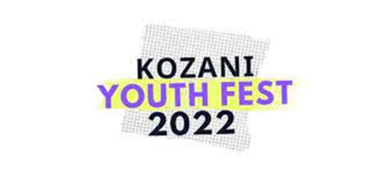 Κοζάνη youth festival 23-25 Σεπτεμβρίου