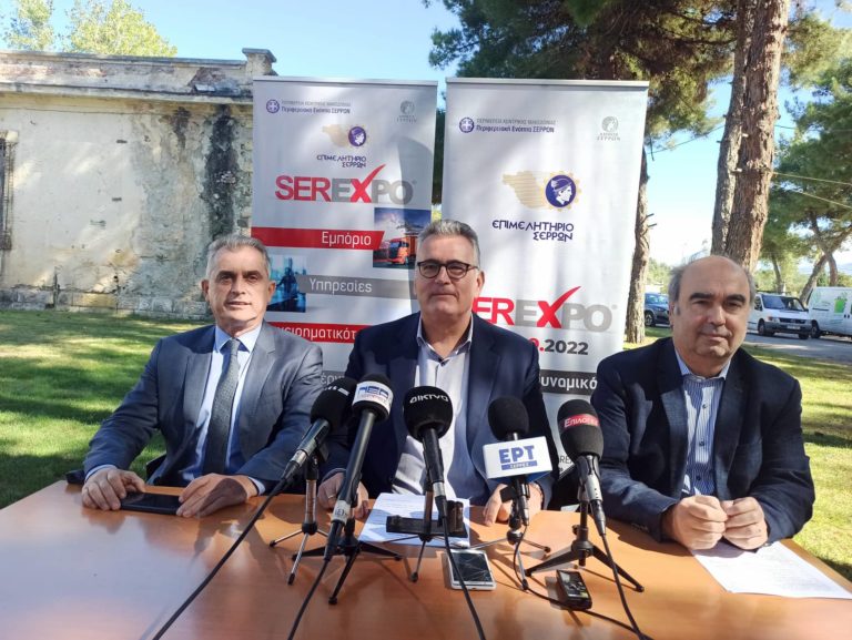Σέρρες: Αντίστροφη μέτρηση για την έναρξη της SEREXPO 2022