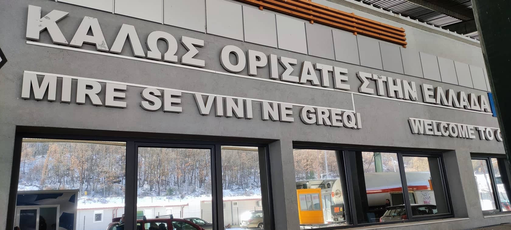 Φλώρινα: Ελεύθεροι με περιοριστικους όρους οι συλληφθέντες στην Κρυσταλλοπηγή