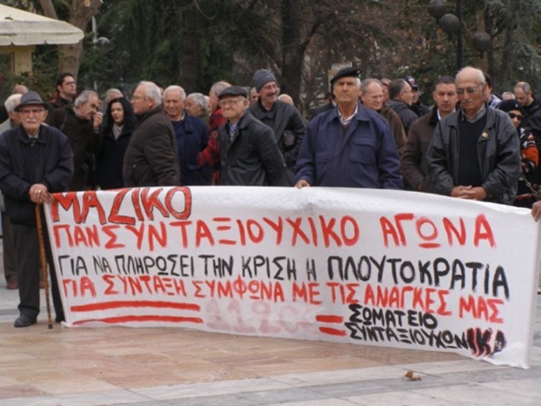 Συγκέντρωση διαμαρτυρίας διοργανώνουν σήμερα στις 11 Σωματεία Συνταξιούχων από την ΑΜΘ