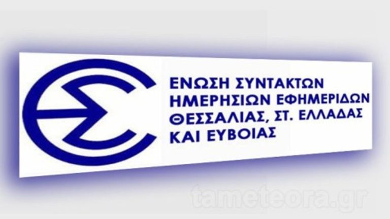 Λήγει η προθεσμία για την απονομή των βραβείων «Μαρκατά» σε φοιτητές