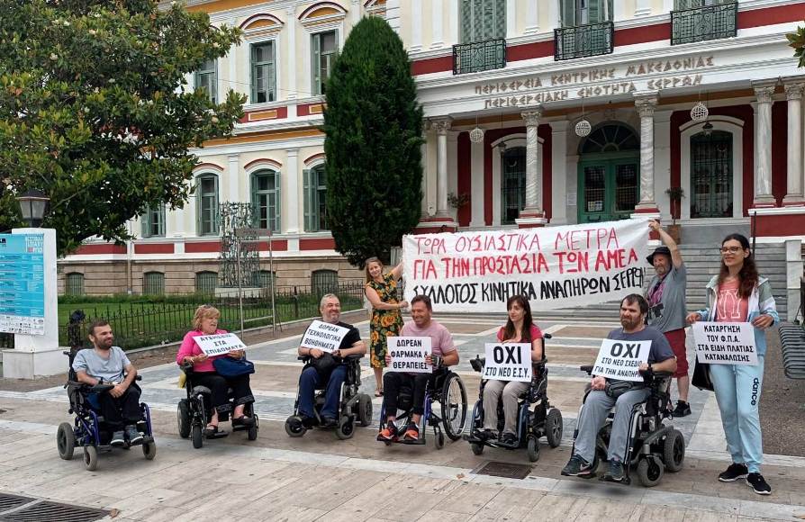 Σύλλογος Κινητικά Αναπήρων Σερρών: Εκ νέου πρόεδρος ο Ιωάννης Χουβαρδάς -  ertnews.gr