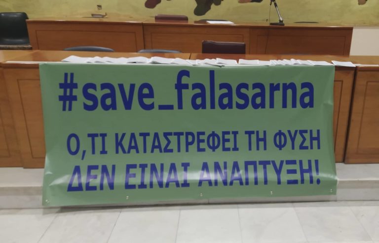 Χανιά: Αντιδράσεις της “Πρωτοβουλίας πολιτών” για την επένδυση στα Φαλάσαρνα