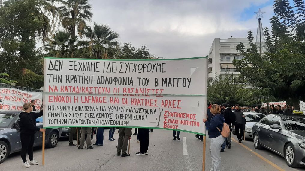 Βόλος: Σήμερα η δίκη για τον ξυλοδαρμό του Β. Μάγγου – Στο εδώλιο τρεις αστυνομικοί με την κατηγορία της σωματικής βλάβης