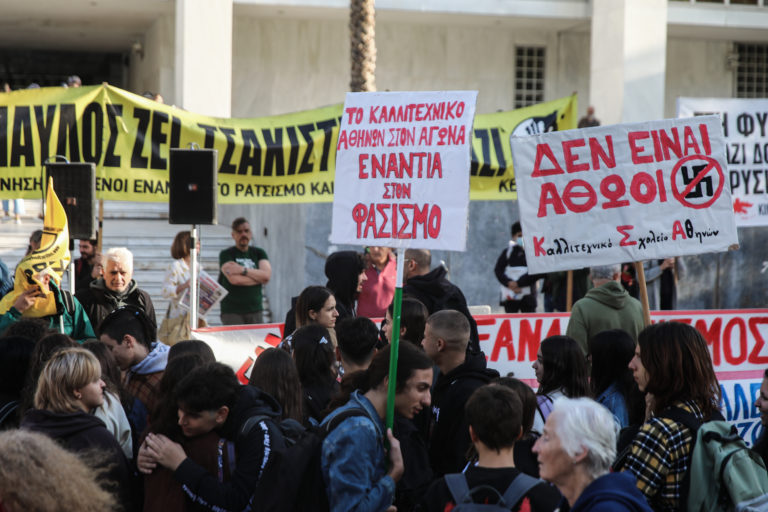 Αντιφασιστική συγκέντρωση έξω από το Εφετείο Αθηνών για τη δίκη της Χρυσής Αυγής