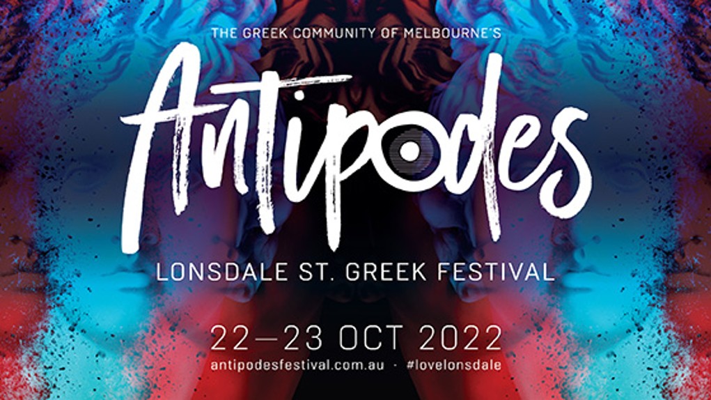 Το προσεχές Σαββατοκύριακο το «Γλέντι» του Φεστιβάλ Αντίποδες στη Μελβούρνη