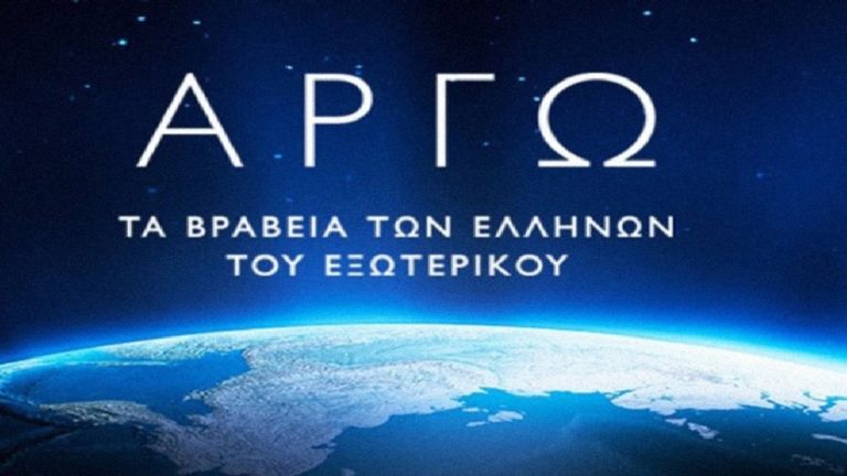 Σπύρος Παππάς: “Η Ελλάδα είναι ο Ελληνισμός που ανθεί” – Αύριο η απονομή των βραβείων Αργώ