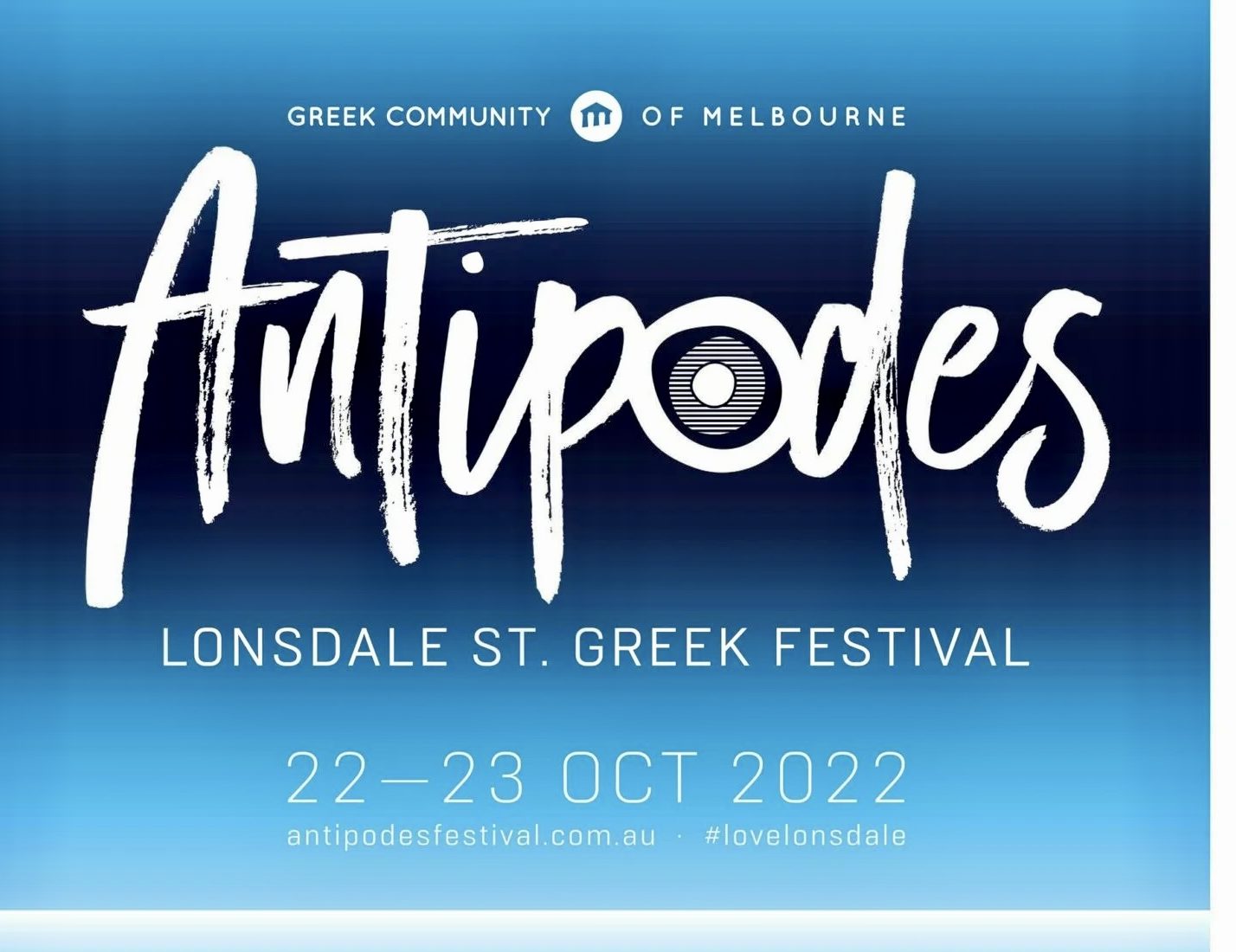 Αυστραλία: Το Ελληνικό φεστιβάλ «Αντίποδες» ξανά στη Μελβούρνη