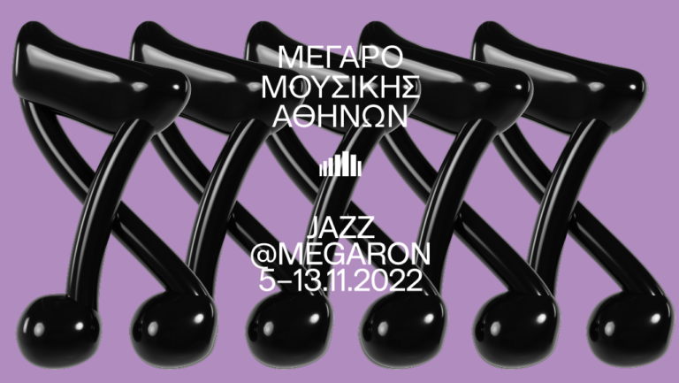 “Jazz@Megaron” στο Μέγαρο Μουσικής Αθηνών