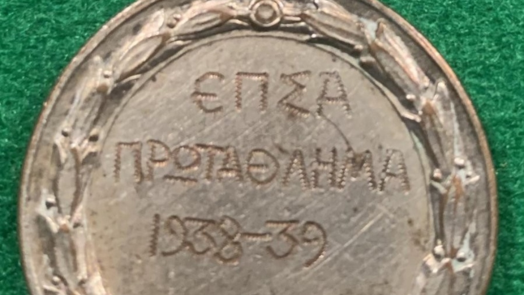 Προπολεμικό μετάλλιο στο Μουσείο της ΑΕΚ (ΦΩΤΟ)