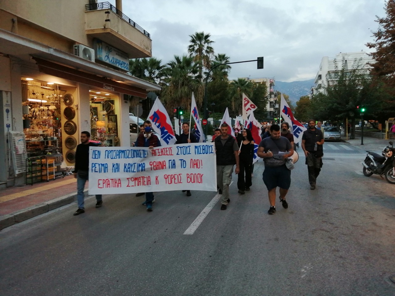 Συλλαλητήριο στο Βόλο ενάντια στην ακρίβεια