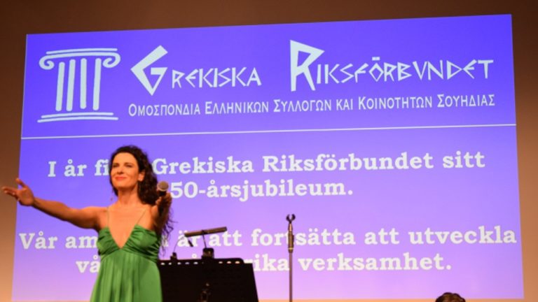 Γιορτή στη Στοκχόλμη για τα 50 Χρόνια της Ομοσπονδίας Ελληνικών Συλλόγων και Κοινοτήτων Σουηδίας